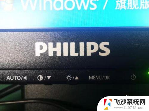 philips台式电脑屏幕亮度怎么调 飞利浦显示器亮度设置