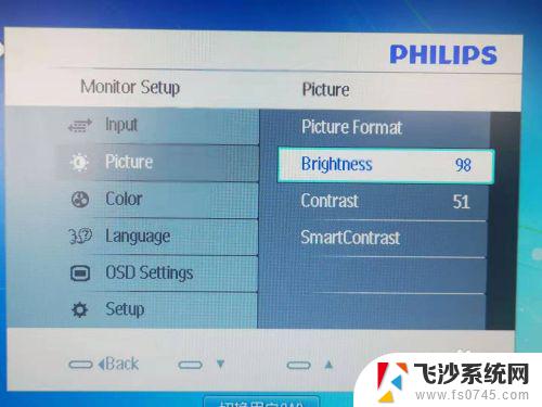 philips台式电脑屏幕亮度怎么调 飞利浦显示器亮度设置