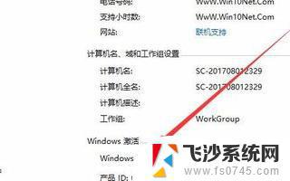 win10系统怎么看有没有激活 Win10系统激活有效期查看步骤