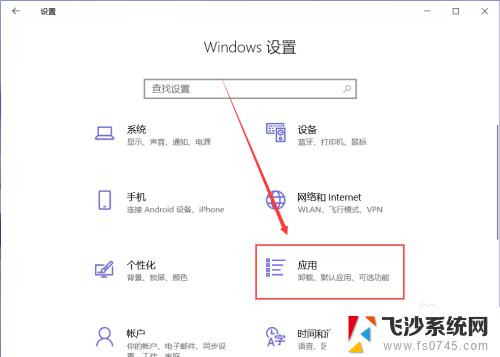 windows关闭应用自启动 怎样取消开机自动启动的软件程序