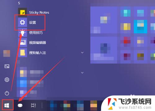 windows关闭应用自启动 怎样取消开机自动启动的软件程序