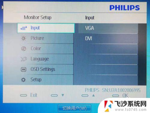 philips台式电脑屏幕亮度怎么调 飞利浦显示器亮度设置