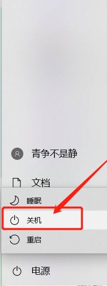 联想笔记本win10怎么关机 联想电脑关机方法