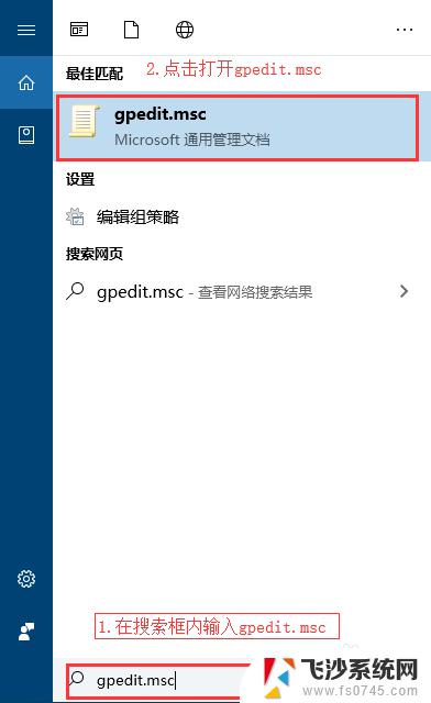 win10设置软件安装权限 在Win10上怎么设置安装软件需要管理员权限