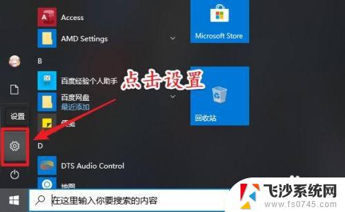 windows账号如何退出 如何退出Windows账户登录界面