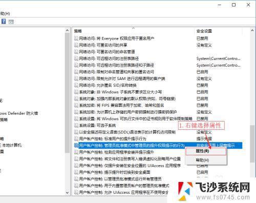 win10设置软件安装权限 在Win10上怎么设置安装软件需要管理员权限