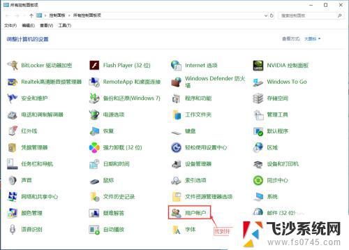 win10设置软件安装权限 在Win10上怎么设置安装软件需要管理员权限