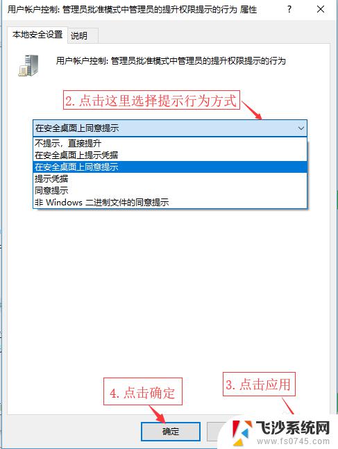 win10设置软件安装权限 在Win10上怎么设置安装软件需要管理员权限