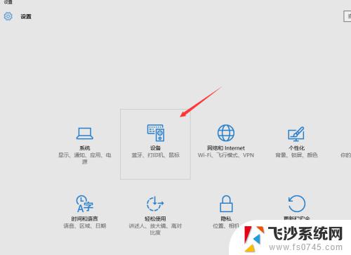 window蓝牙链接手机 Win10蓝牙连接手机教程