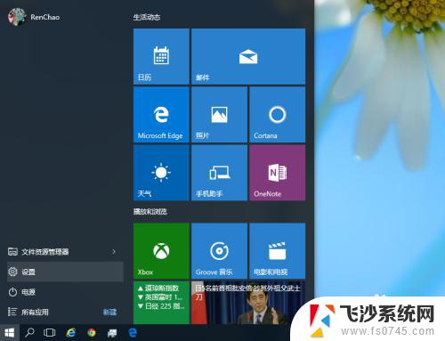 window蓝牙链接手机 Win10蓝牙连接手机教程