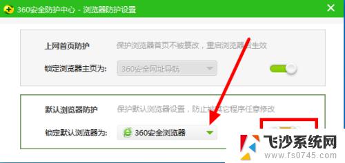 浏览器默认360怎么改成ie 360浏览器如何更改为IE浏览器作为默认浏览器