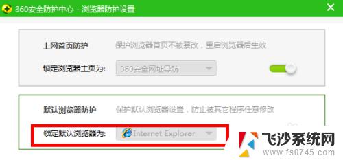 浏览器默认360怎么改成ie 360浏览器如何更改为IE浏览器作为默认浏览器