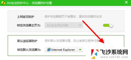 浏览器默认360怎么改成ie 360浏览器如何更改为IE浏览器作为默认浏览器