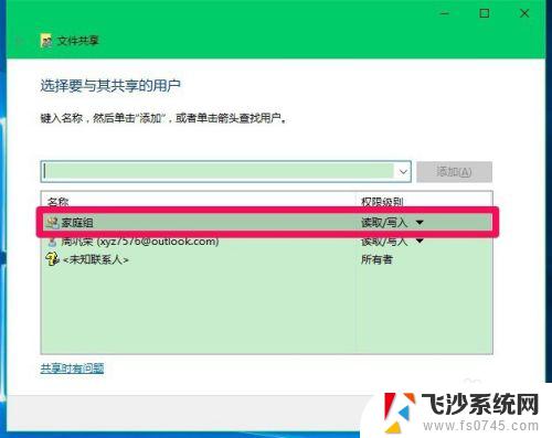 win10共享硬盘怎么设置 Win10系统磁盘文件夹共享的取消方法详解