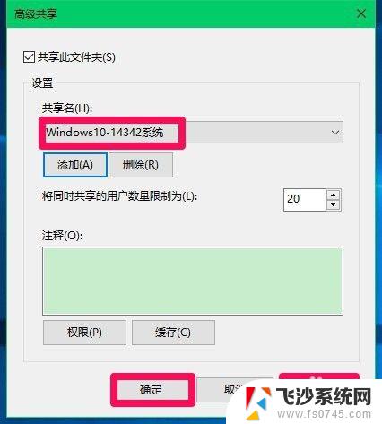 win10共享硬盘怎么设置 Win10系统磁盘文件夹共享的取消方法详解