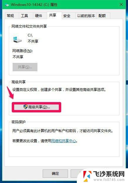 win10共享硬盘怎么设置 Win10系统磁盘文件夹共享的取消方法详解