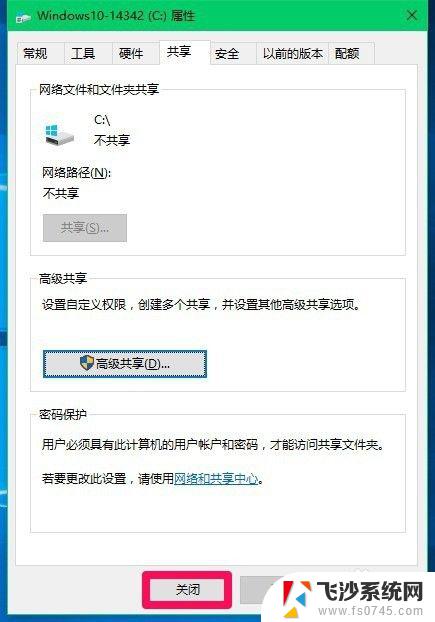 win10共享硬盘怎么设置 Win10系统磁盘文件夹共享的取消方法详解