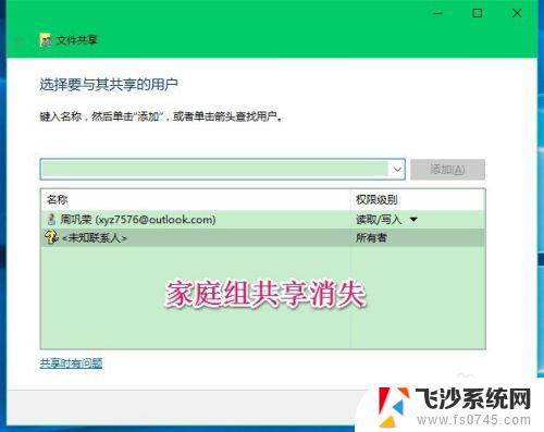 win10共享硬盘怎么设置 Win10系统磁盘文件夹共享的取消方法详解