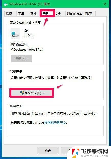 win10共享硬盘怎么设置 Win10系统磁盘文件夹共享的取消方法详解