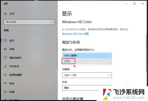 电脑里的字体大小在哪设置 Win10怎么调整电脑字体大小