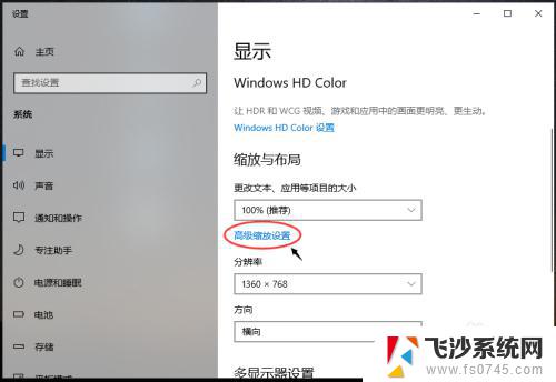 电脑里的字体大小在哪设置 Win10怎么调整电脑字体大小