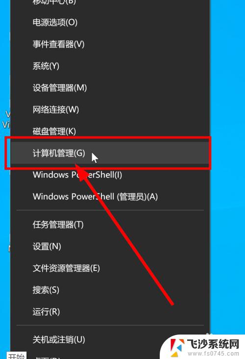 win10给管理员权限 Win10如何给指定用户添加管理员权限