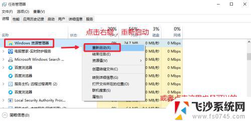 windows10任务资源管理器重启 Win10资源管理器explorer.exe的位置在哪里