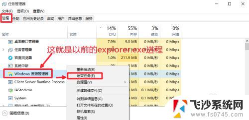 windows10任务资源管理器重启 Win10资源管理器explorer.exe的位置在哪里