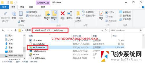 windows10任务资源管理器重启 Win10资源管理器explorer.exe的位置在哪里