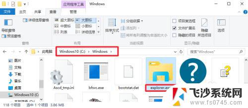 windows10任务资源管理器重启 Win10资源管理器explorer.exe的位置在哪里