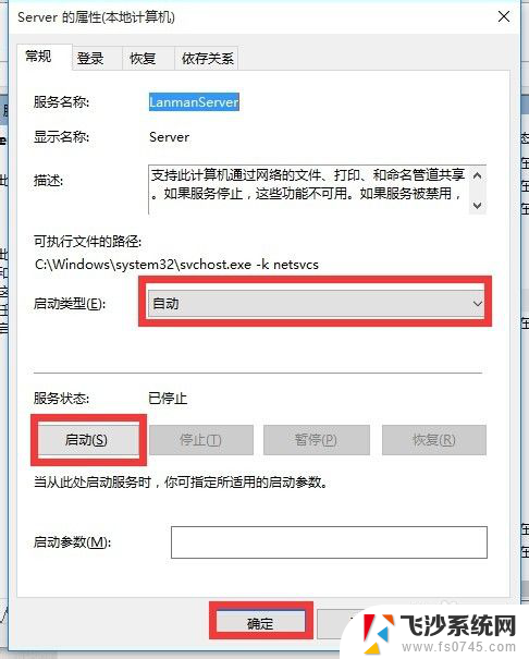 win10系统无法访问局域网其他电脑 Win10正式版无法访问局域网电脑的解决方法