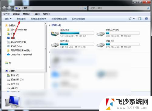 怎么看windows7有没有激活 win7系统怎么确定是否激活成功