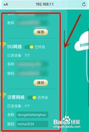 家里wifi密码怎样修改 WiFi密码修改教程