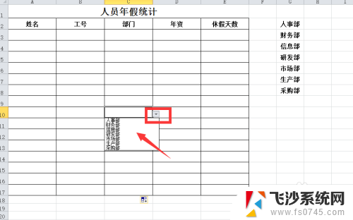 excel插入下拉选项 Excel怎么增加下拉选项