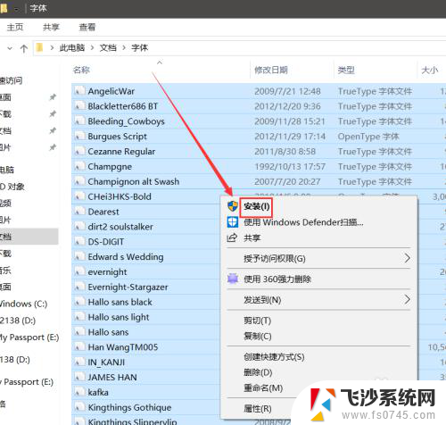 添加字体到系统win10 win10系统中添加字体的步骤