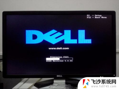 dell进入bios界面 Dell电脑如何进入BIOS设置