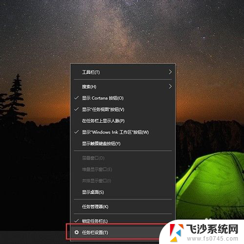 window显示桌面 Win10如何快速显示桌面图标