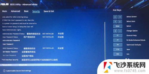 华硕飞行堡垒bios中文图解 飞行堡垒bios设置图解操作指南