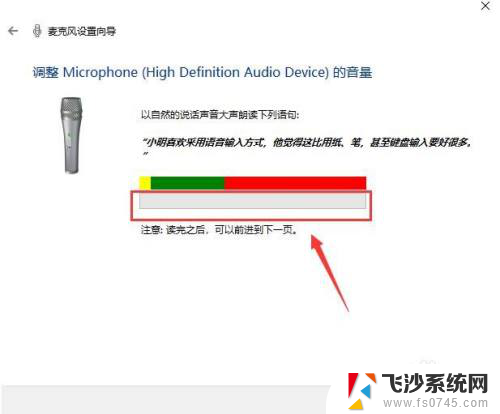 如何检测电脑麦克风是否正常 如何检测win10麦克风是否正常