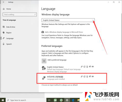 win10系统怎么变成中文 Win10中文语言设置步骤