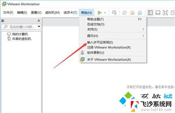 vmware workstation15 密钥 vmware workstation15密钥免费分享