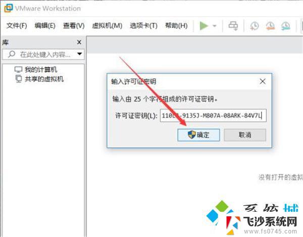 vmware workstation15 密钥 vmware workstation15密钥免费分享