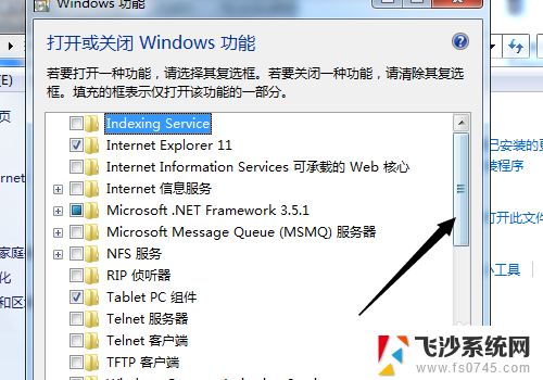 windows7扫雷游戏在哪 win7系统自带的扫雷小游戏怎么找