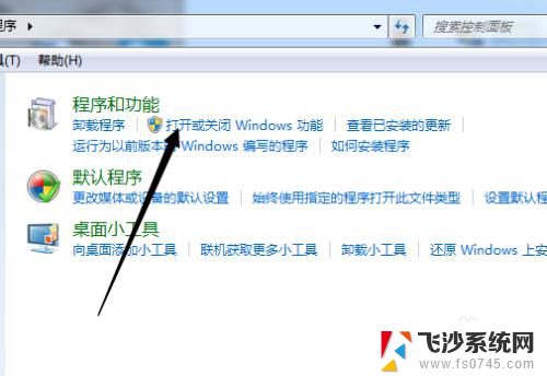 windows7扫雷游戏在哪 win7系统自带的扫雷小游戏怎么找