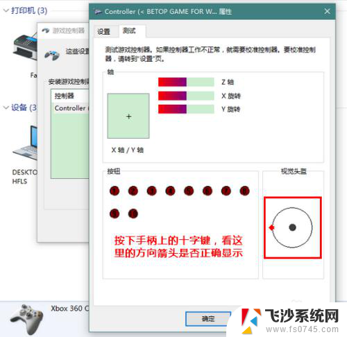 win10手柄测试在哪 Win10游戏手柄检测方法