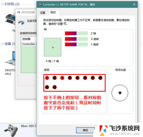 win10手柄测试在哪 Win10游戏手柄检测方法