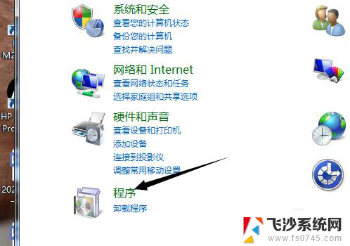 windows7扫雷游戏在哪 win7系统自带的扫雷小游戏怎么找