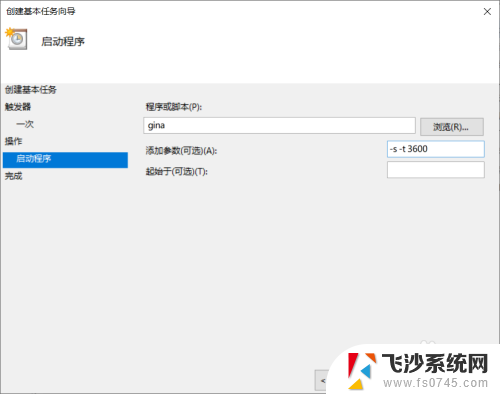 win怎么设置自动开机 Win10如何设置每天自动开机