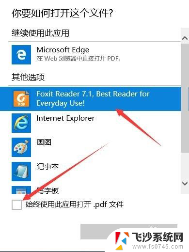 pdf修改默认打开方式 win10如何设置pdf默认打开方式为Adobe Acrobat