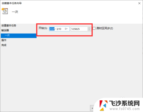 win怎么设置自动开机 Win10如何设置每天自动开机